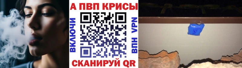 Alpha PVP Crystall Сольвычегодск