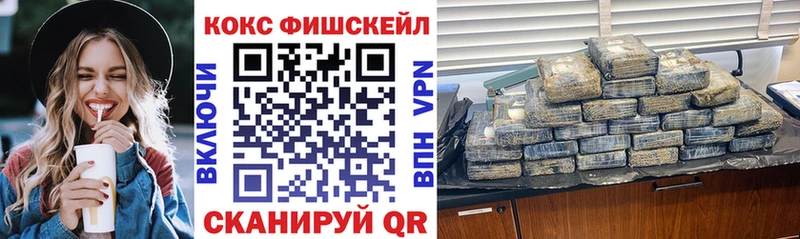 Cocaine Fish Scale  Сольвычегодск 