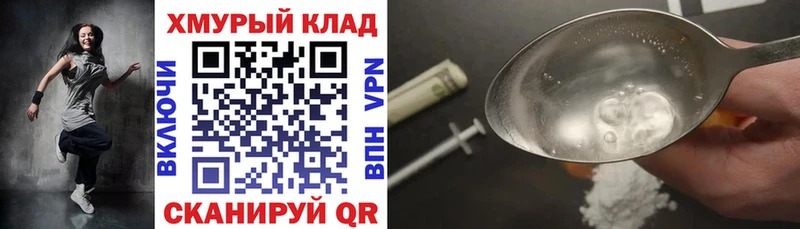 ГЕРОИН хмурый  дарк нет клад  Сольвычегодск 