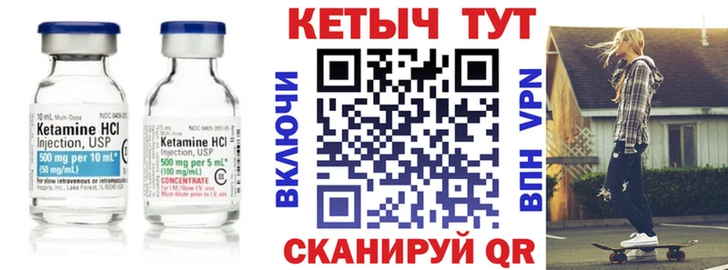 КЕТАМИН VHQ  купить наркоту  Сольвычегодск 