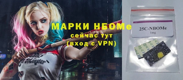 марки nbome Ельня