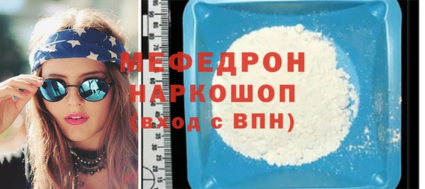 мефедрон Саяногорск