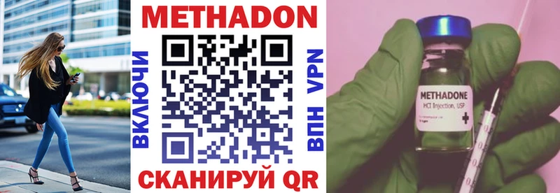 дарк нет телеграм  Сольвычегодск  Метадон VHQ 